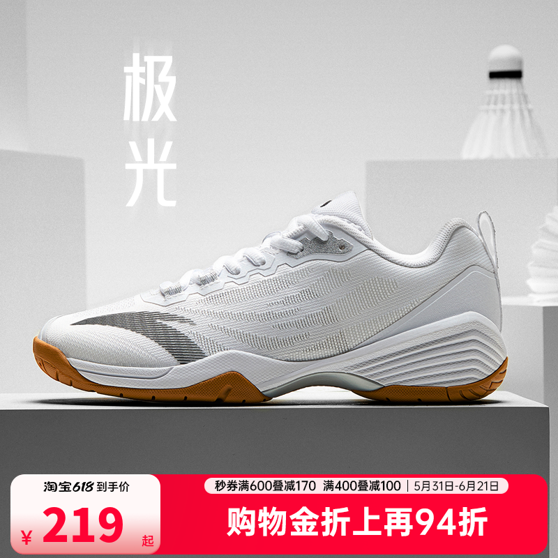 安踏极光丨羽毛球鞋男子训练鞋夏季新款防滑专用运动鞋112524461