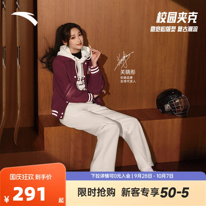 【关晓彤同款】安踏棒球服冬季女子加绒复古学院风外套162548709N
