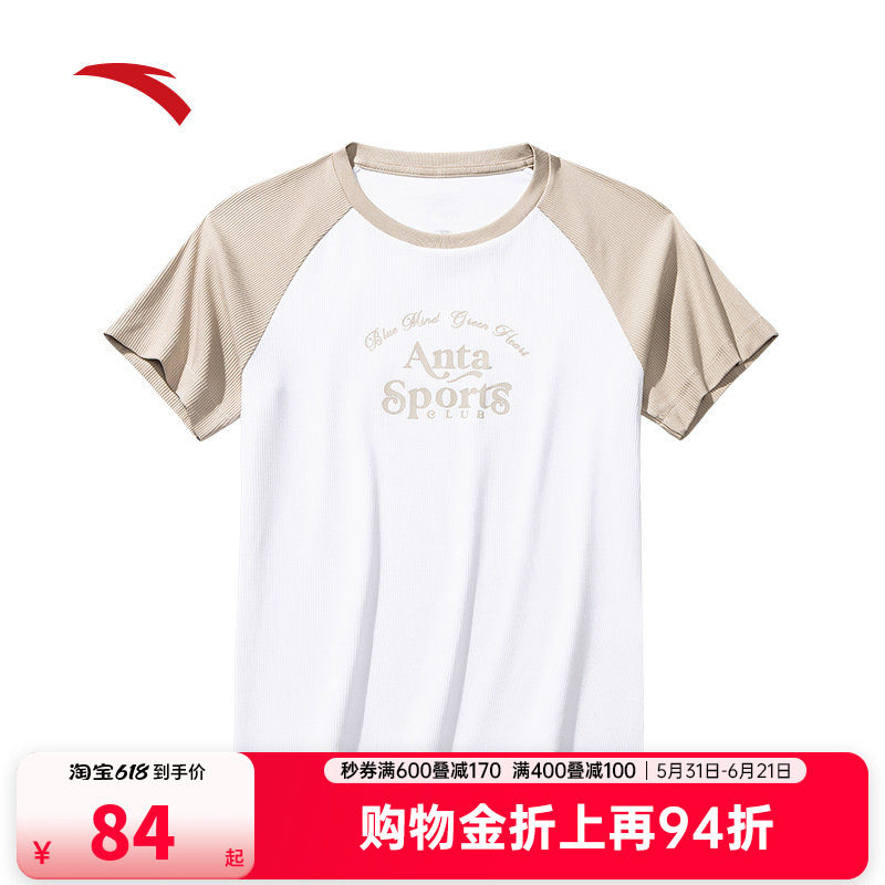 安踏复古撞色修身短袖t恤女子夏季新款显瘦插肩休闲上衣162528102