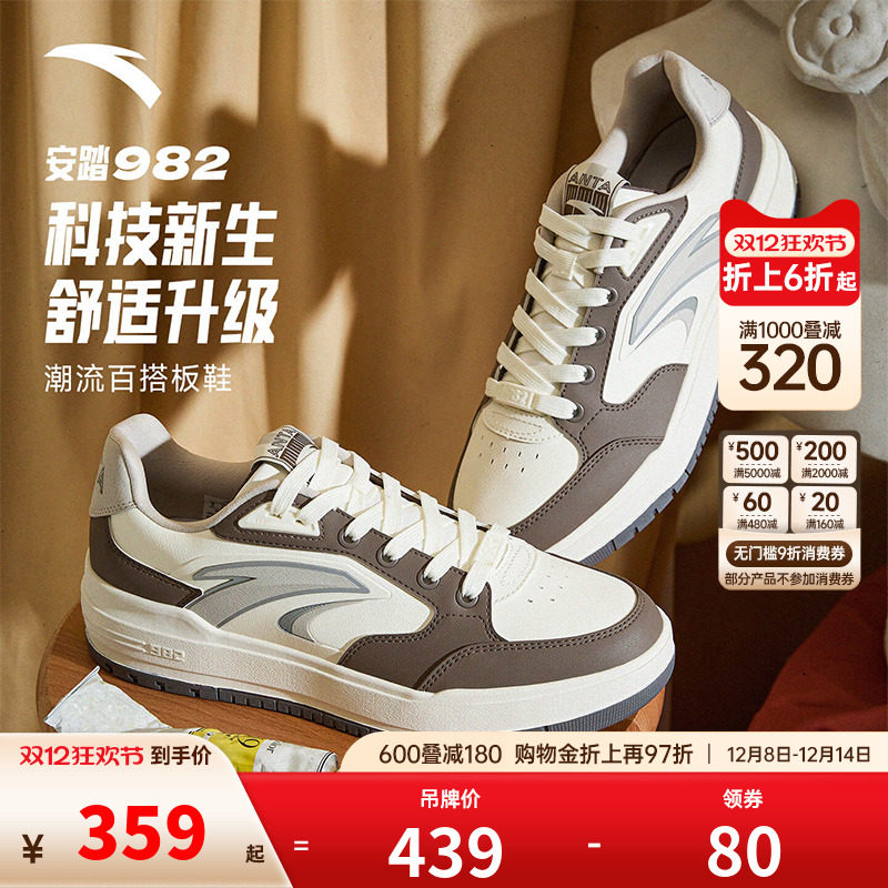 安踏982丨经典撞色低帮板鞋男鞋2025秋季新款滑板运动鞋112548066