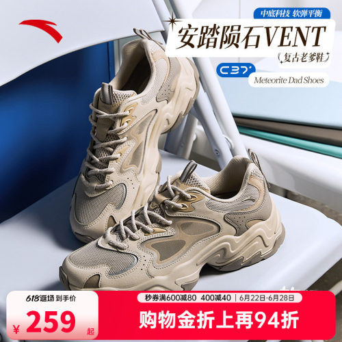 安踏陨石VENT丨革网拼接厚底复古老爹鞋男女同款休闲鞋112528858
