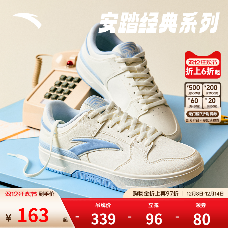 安踏经典低帮小白鞋女2025秋季新款休闲百搭板鞋运动鞋122518010