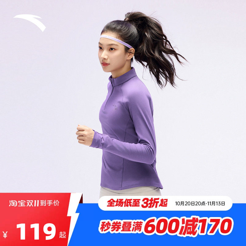 安踏羊毛跑步长T丨修身显瘦半拉链长T恤女子打底衫卫衣162615401