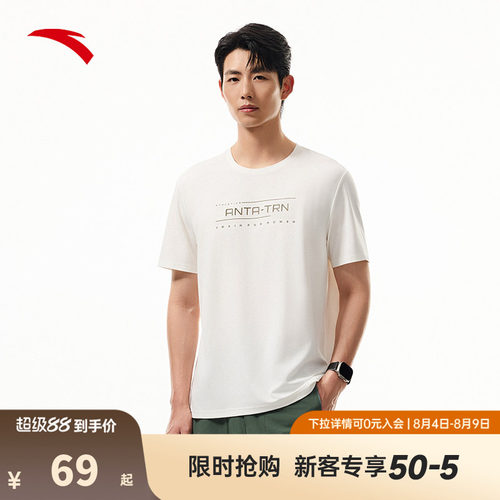 安踏冰丝T丨运动短袖t恤男士2026夏季新款健身跑步上衣152537112P