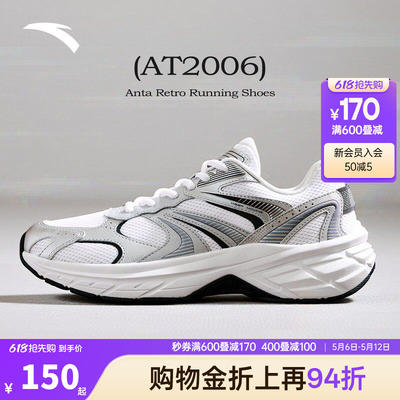 安踏AT2006丨潮流复古跑步鞋男鞋2026夏季新款透气百搭运动鞋跑鞋