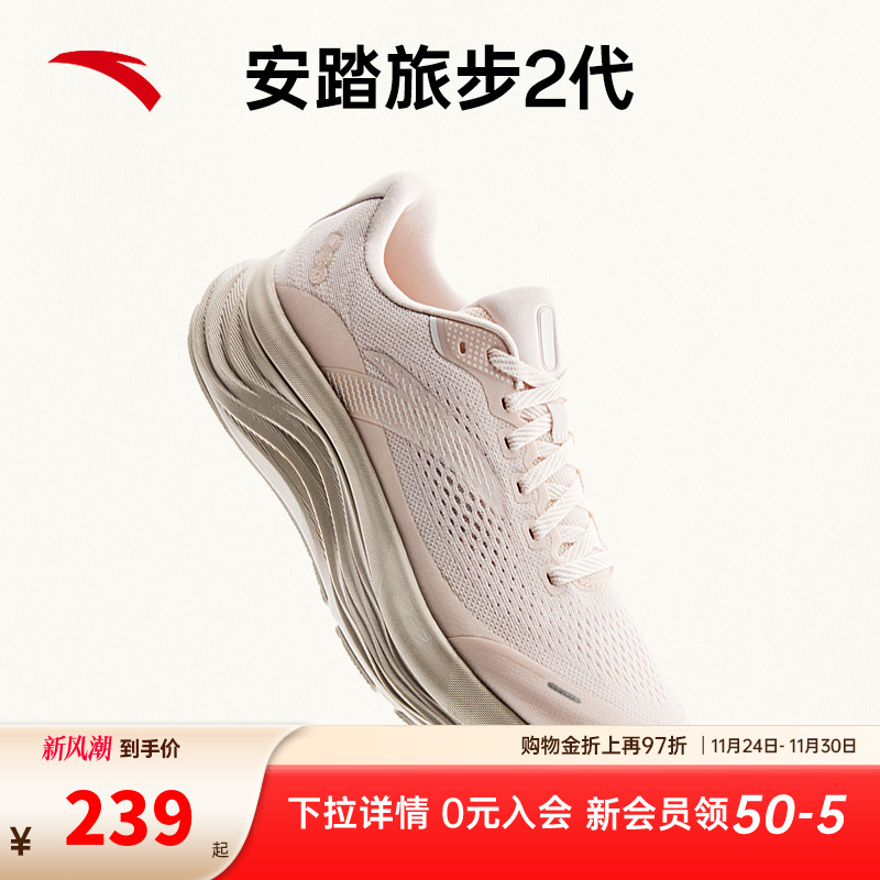 安踏旅步2PG7中底缓震女跑鞋
