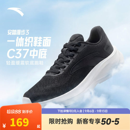 安踏漫步3男鞋2026夏季C37+软底网面透气软弹耐磨轻质跑步运动鞋 - 封面