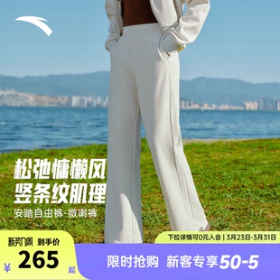 竖条纹宽松休闲长裤 女春季 子162617309 慵懒风微喇裤 安踏自由裤