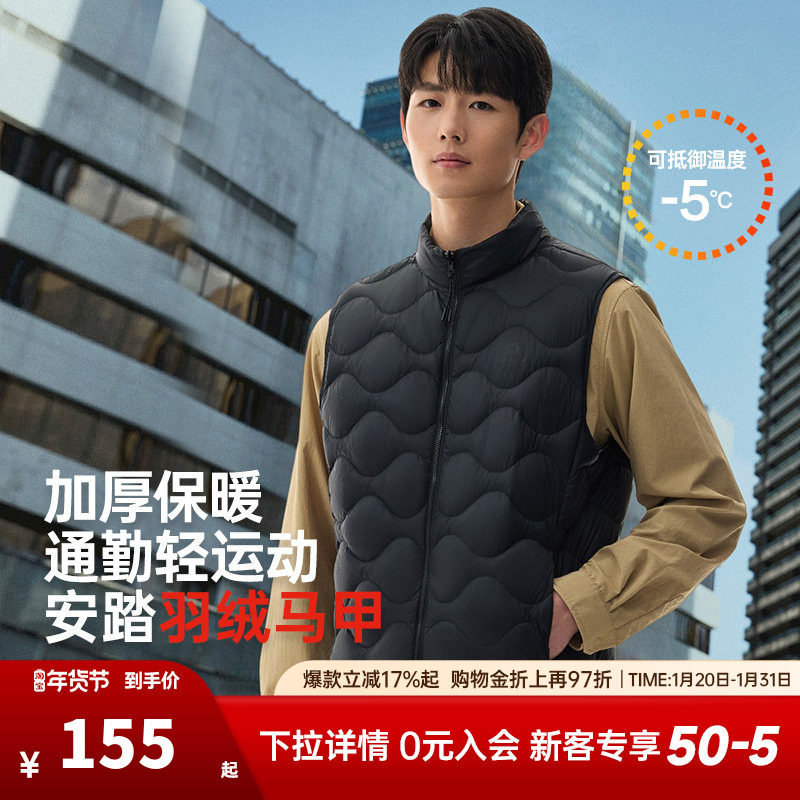 安踏雪壳羽绒丨轻薄羽绒服马甲男士冬季新款户外立领加厚保暖外套,运动服/休闲服装,羽绒马甲,淘宝优惠券,粉丝福利购,淘宝优惠卷