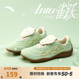 安踏雀跃Fresh丨经典秋季新款薄底德训鞋女平底板鞋百搭运动鞋