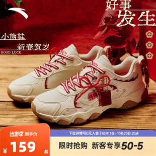 安踏好事发生丨小熊休闲鞋新年款红色女秋季新款百搭运动老爹鞋子