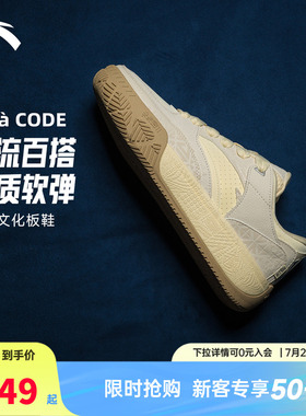 【凯里·欧文】同款安踏欧文密码系列Hélà CODE篮球文化板鞋男