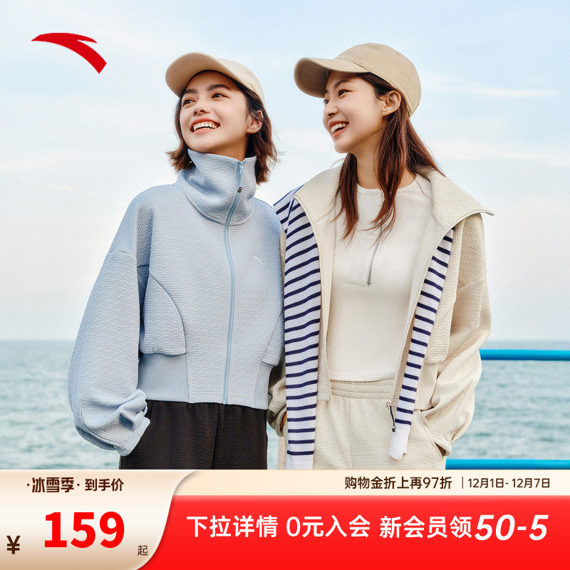 安踏肌理外套女款2025秋季新款潮流翻领宽松休闲防风针织运动上衣