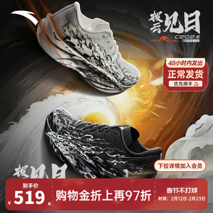 安踏C202 6代拨云见日月丨专业马拉松竞速碳板跑步鞋男112535575