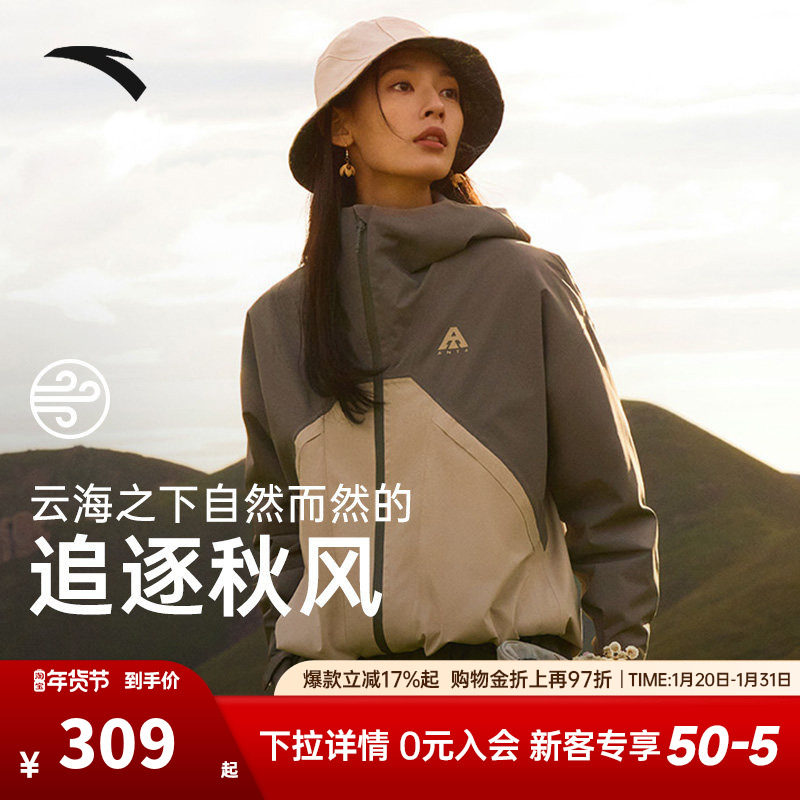 安踏水壳冲锋衣丨大地之壳户外山系女防风防水徒步登山服上衣外套,运动服/休闲服装,运动茄克/外套,淘宝优惠券,粉丝福利购,淘宝优惠卷