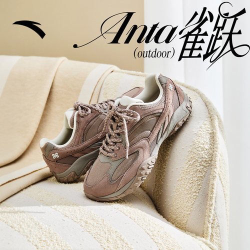 安踏雀跃outdoor丨舞蹈薄底鞋轻质休闲鞋女鞋夏季百搭潮流运动鞋