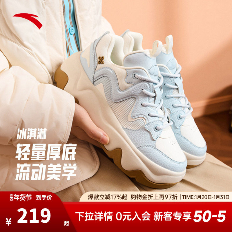 安踏冰淇淋板鞋女厚底增高休闲鞋女生百搭时尚撞色潮流面包鞋,运动鞋new,板鞋,淘宝优惠券,粉丝福利购,淘宝优惠卷