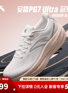 安踏冠军4代丨PG7缓震跑步鞋女2025冬季新款耐磨运动鞋122535562