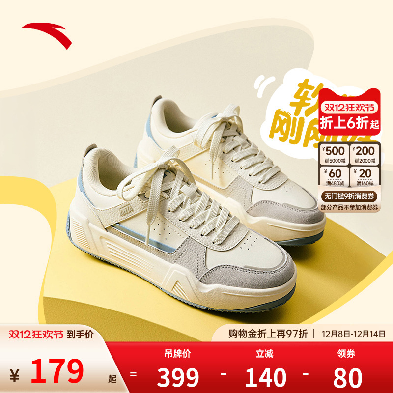 安踏经典潮流女子板鞋