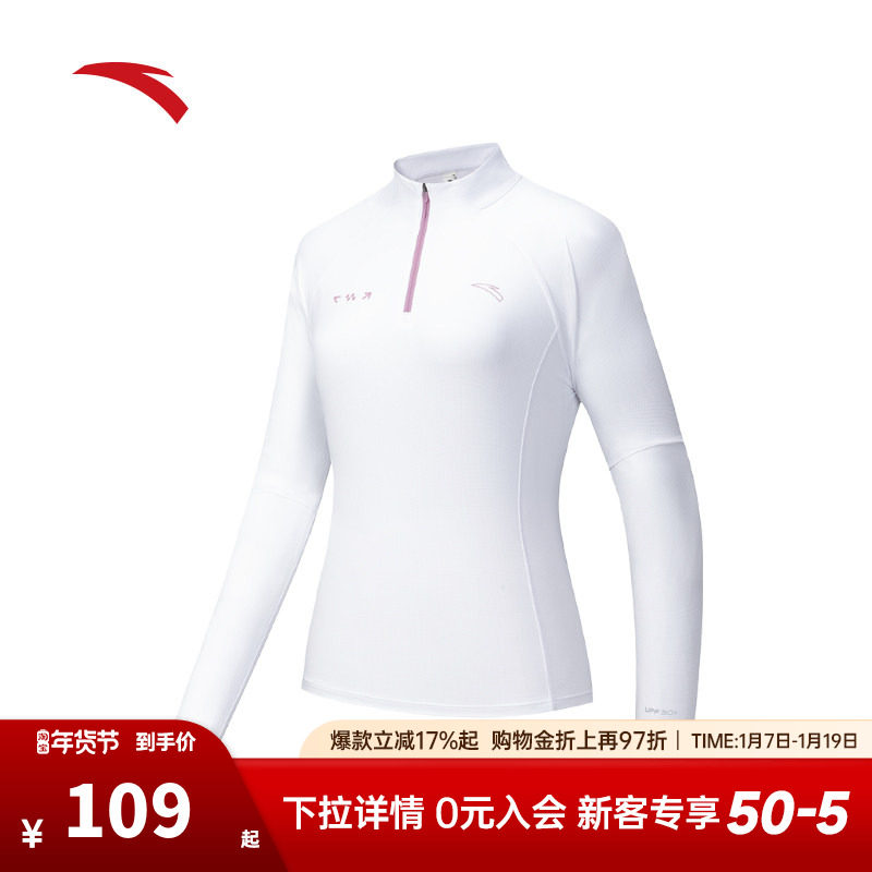 安踏防晒速干长袖t恤女士冬季新款跑步训练针织运动上衣162535402,运动服/休闲服装,运动T恤,淘宝优惠券,粉丝福利购,淘宝优惠卷