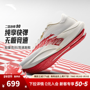 安踏二区心率氮90轻质无板缓震跑鞋马年配色竞速跑步鞋112615579R