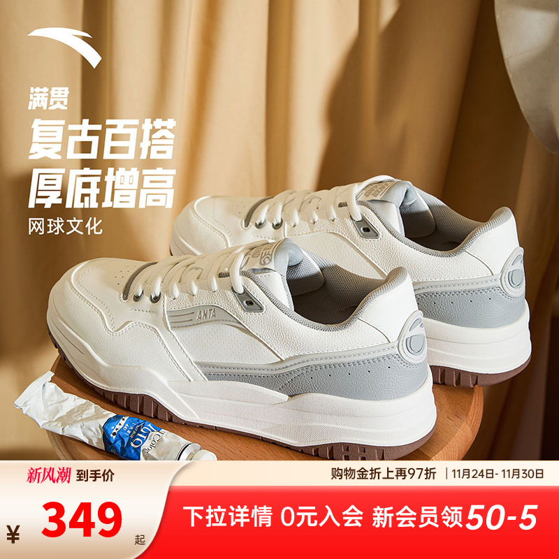 安踏满贯丨经典低帮板鞋秋季新款舒适百搭休闲鞋运动鞋112548071