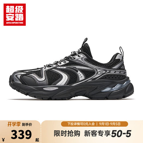 安踏AT913-Meta | 复古跑鞋老爹鞋男休闲鞋运动鞋112618895U