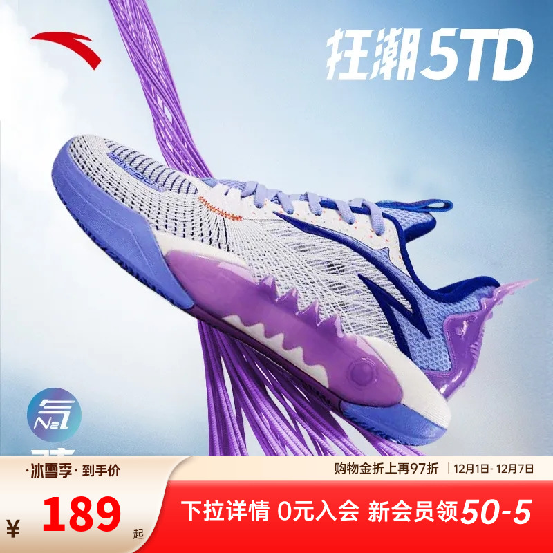 安踏狂潮5TD篮球鞋男款氮科技春专业实战耐磨缓震回弹运动鞋