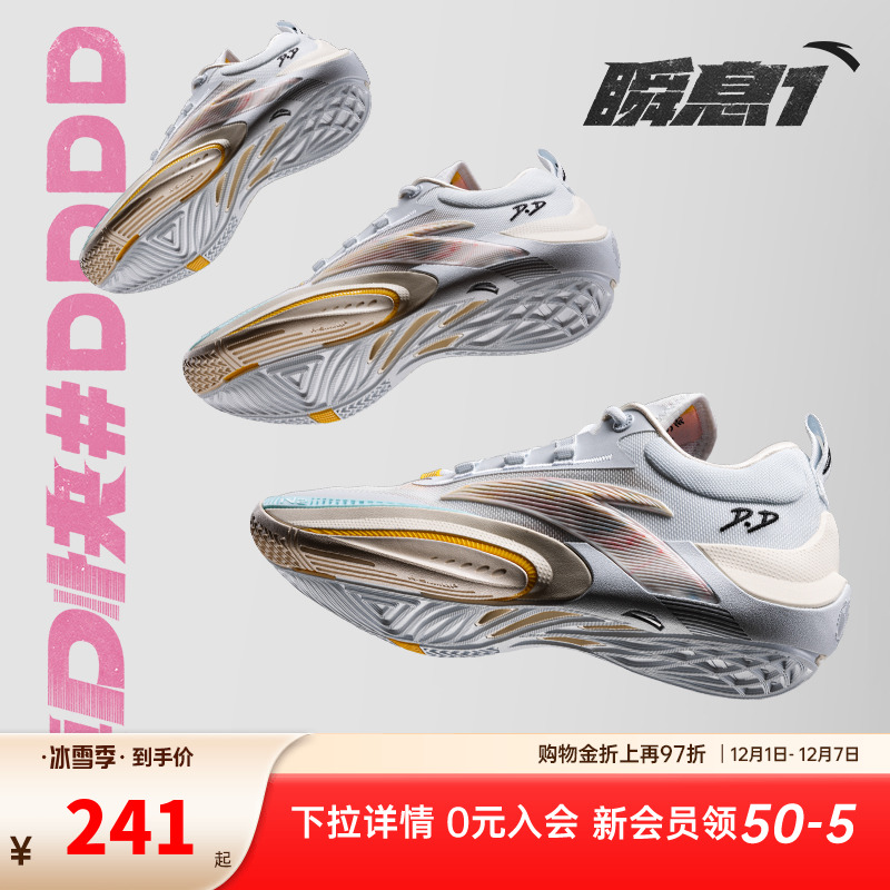 低帮运动鞋氮科技篮球鞋