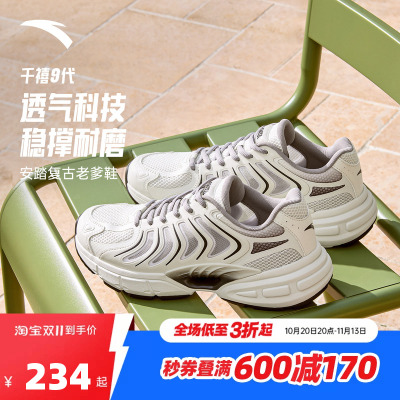安踏千禧9 丨革网拼接潮流休闲鞋男鞋秋季透气运动鞋112628890