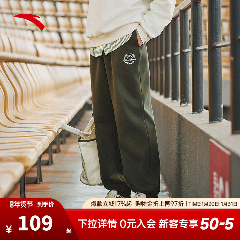 安踏加绒卫裤男款2025秋冬新款保暖防风运动户外百搭针织运动长裤,运动服/休闲服装,运动长裤,淘宝优惠券,粉丝福利购,淘宝优惠卷