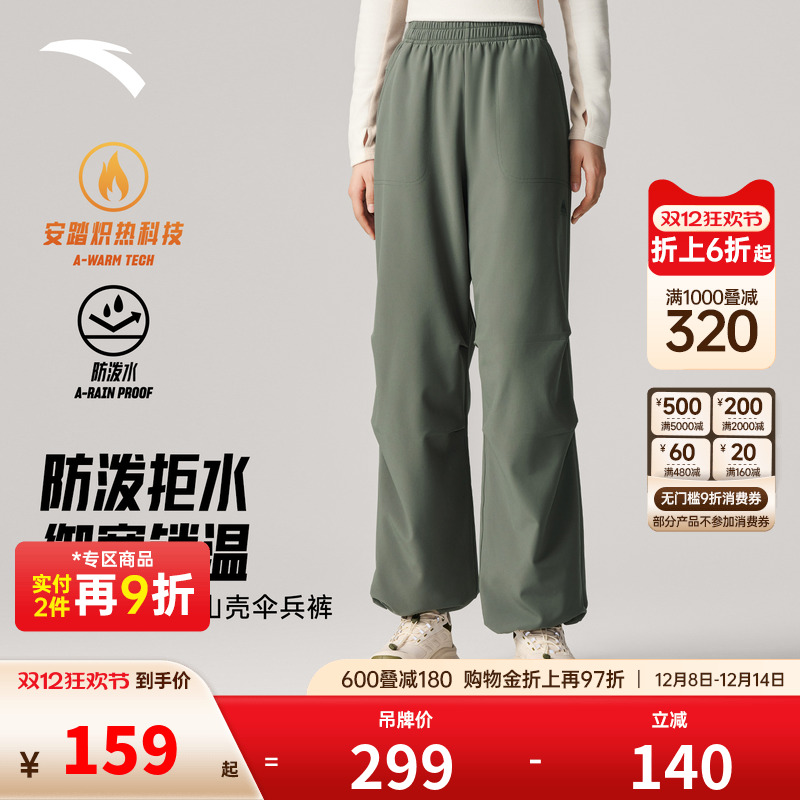 安踏山壳裤丨大地之壳3.0户外伞兵裤女款冬季防泼水耐磨运动长裤