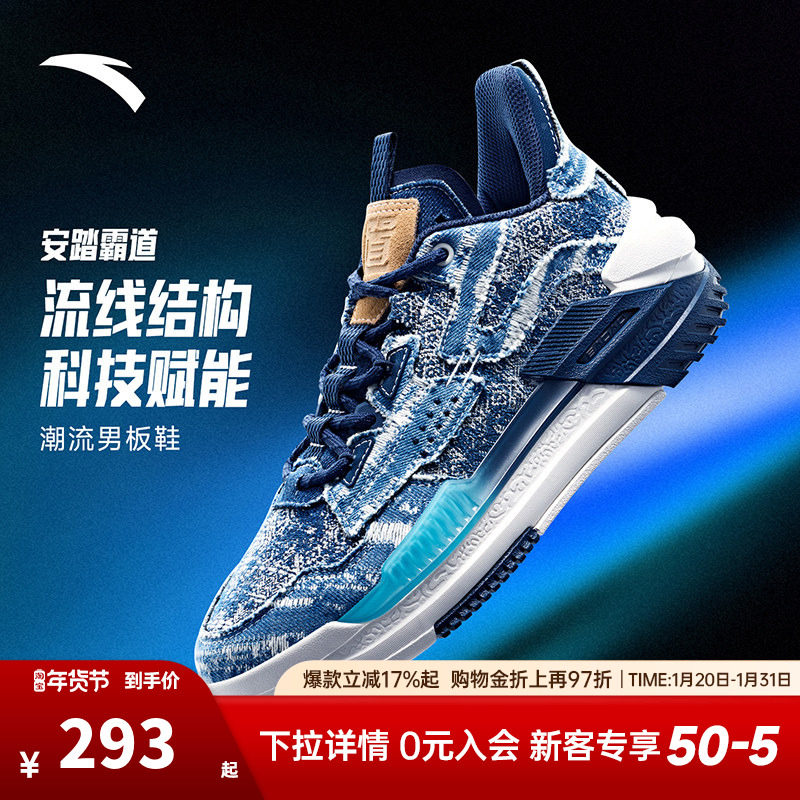 安踏霸道板鞋男鞋2025冬季新款防滑耐磨休闲官方正品篮球运动鞋子,运动鞋new,板鞋,淘宝优惠券,粉丝福利购,淘宝优惠卷