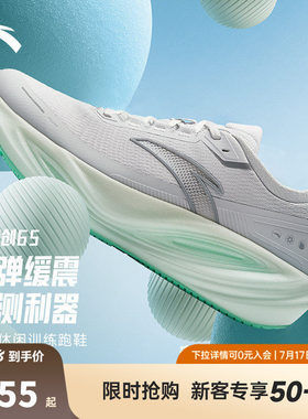 安踏创6S运动鞋男鞋夏季PG7 PLUS科技缓震海纳纱线缓震跑步鞋