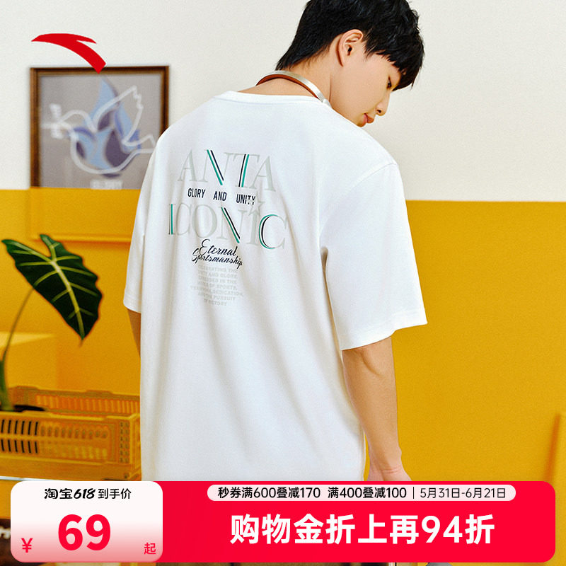 安踏简约短袖t恤男士2026夏季新款宽松透气百搭休闲上衣152528104