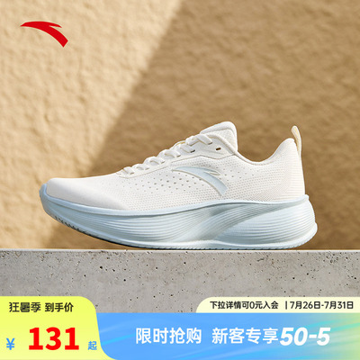 安踏凌空丨跑鞋女款运动鞋2026夏季新款训练厚底减震跑步鞋慢跑鞋