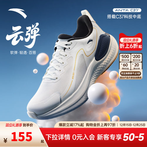 安踏云弹丨C37软底舒适缓震跑步鞋男鞋2025秋季新款运动鞋跳绳鞋