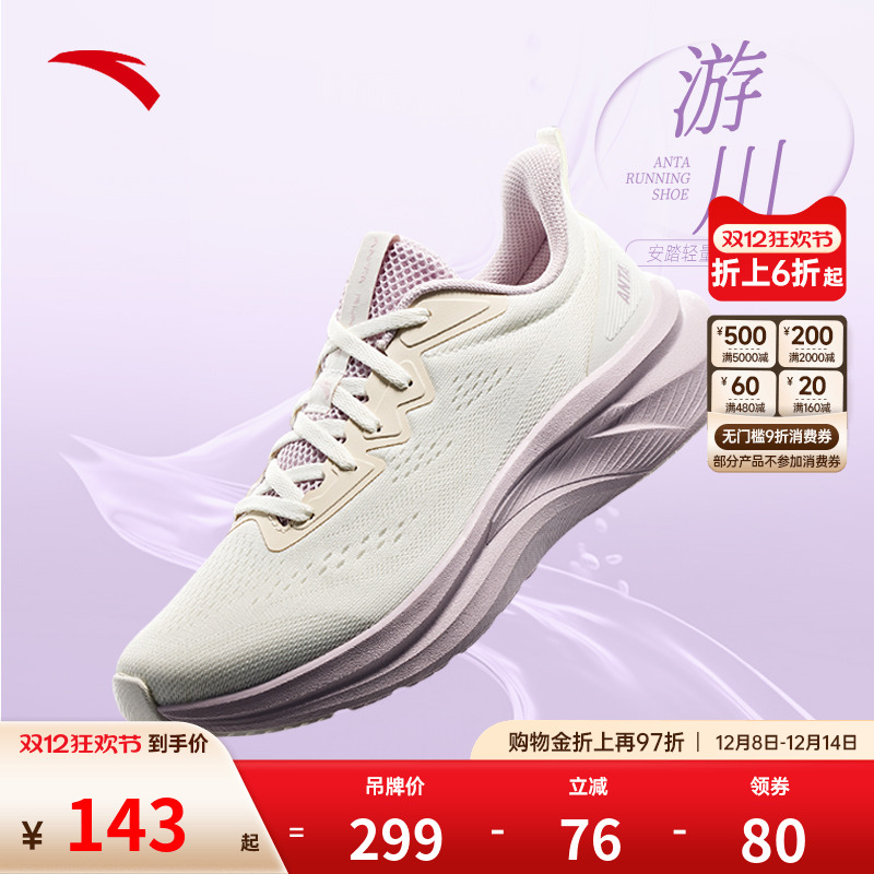 安踏女鞋网面透气跑步鞋