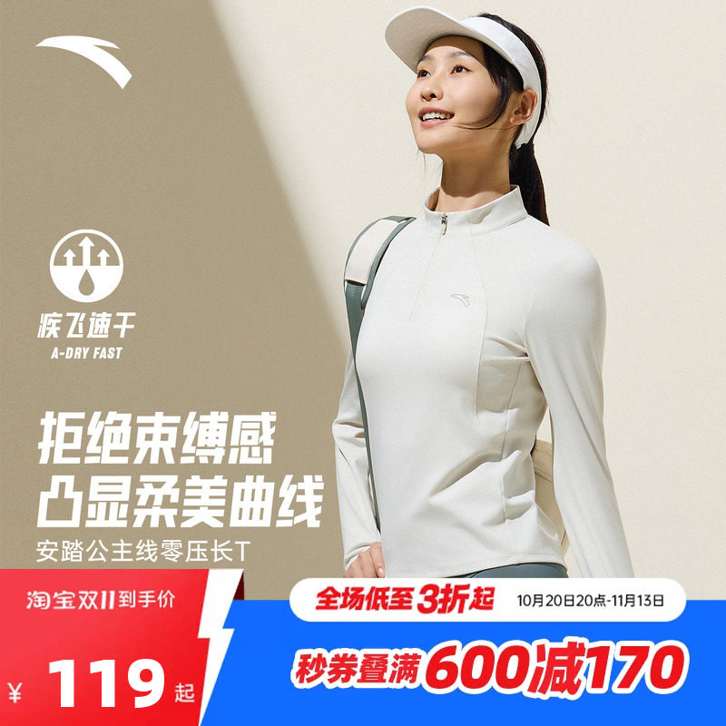 安踏运动长t半拉链长袖女士2026新款速干透气修身显瘦上衣瑜伽服