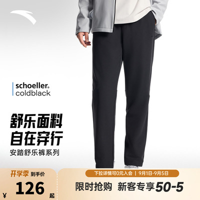 安踏舒乐型动裤丨易打理运动长裤男士夏季新款防泼水直筒休闲裤子