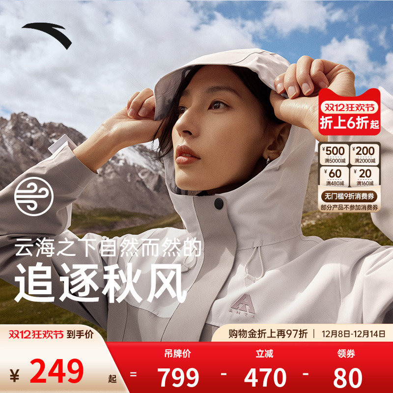 安踏大地之壳丨户外硬壳单层冲锋衣女新款防风防水登山服外套上衣