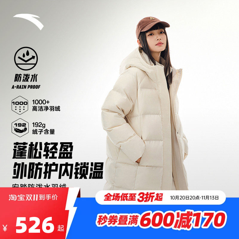安踏中长款羽绒服女冬季新款连帽鸭绒保暖休闲棉服外套162618903
