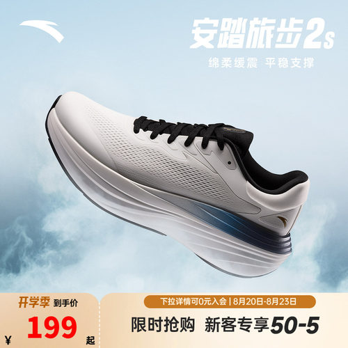 安踏旅步2S丨PG7厚底缓震回弹跑步鞋男耐磨舒适运动鞋子112535545