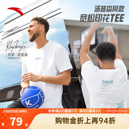 安踏汤普森KT短袖男款夏季新款
