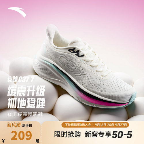 安踏C37 7丨跑步鞋女秋季减震运动鞋女软底休闲百搭跳绳鞋运动鞋