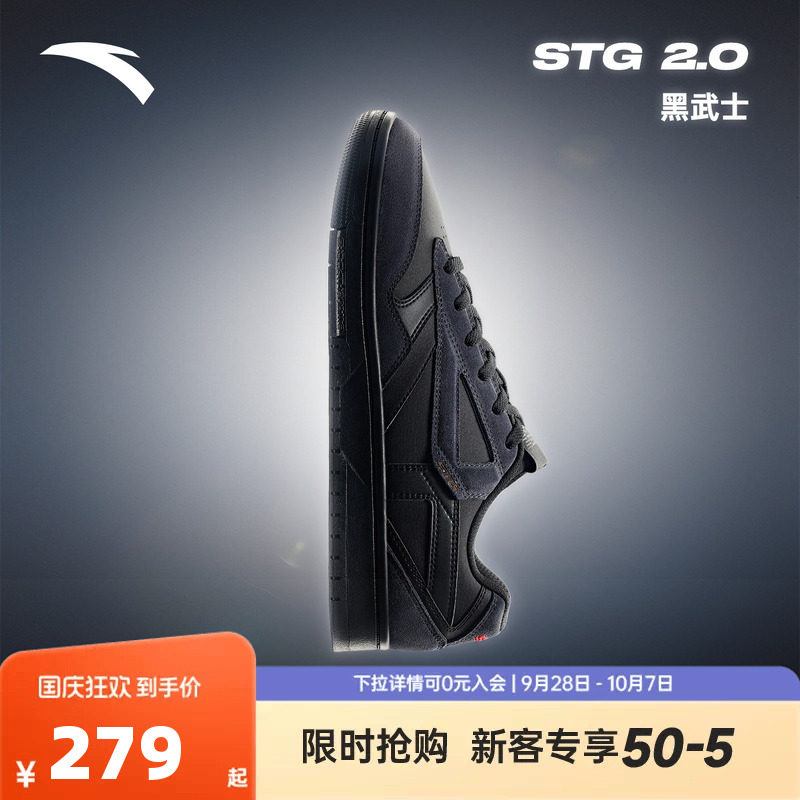 安踏STG篮球板鞋2.0黑武士耐磨潮流运动篮球休闲时尚低帮运动鞋男