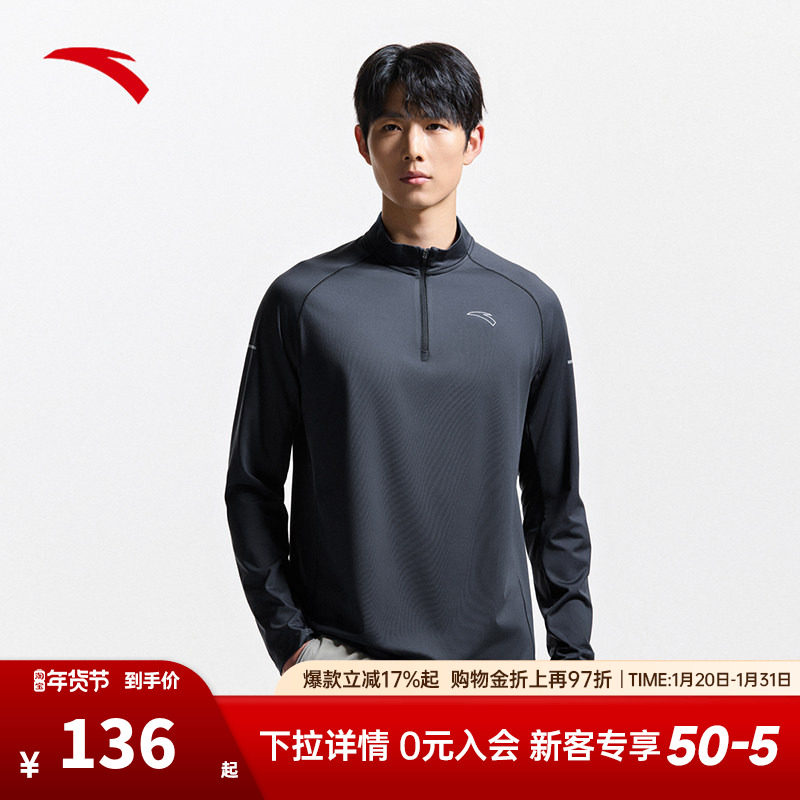 安踏抗菌长T | 针织长袖上衣男士冬季新款商务通勤半拉链立领t恤,运动服/休闲服装,运动T恤,淘宝优惠券,粉丝福利购,淘宝优惠卷