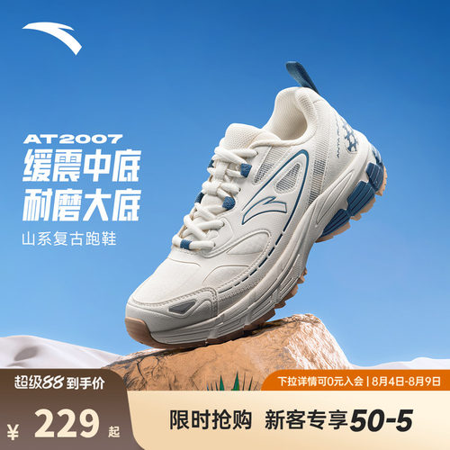 安踏AT2007丨革网拼接复古休闲鞋女2026夏季新款潮流运动鞋女鞋子