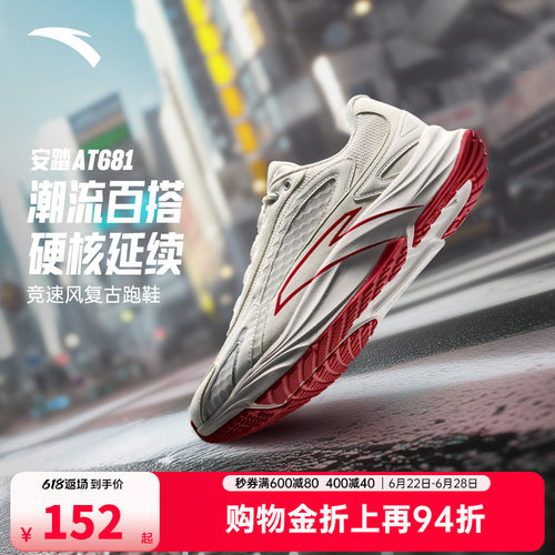 安踏AT681柏油路霸丨复古跑步鞋男鞋夏季潮流百搭休闲运动鞋跑鞋