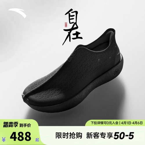 安踏自在鞋男女一脚蹬健步休闲鞋